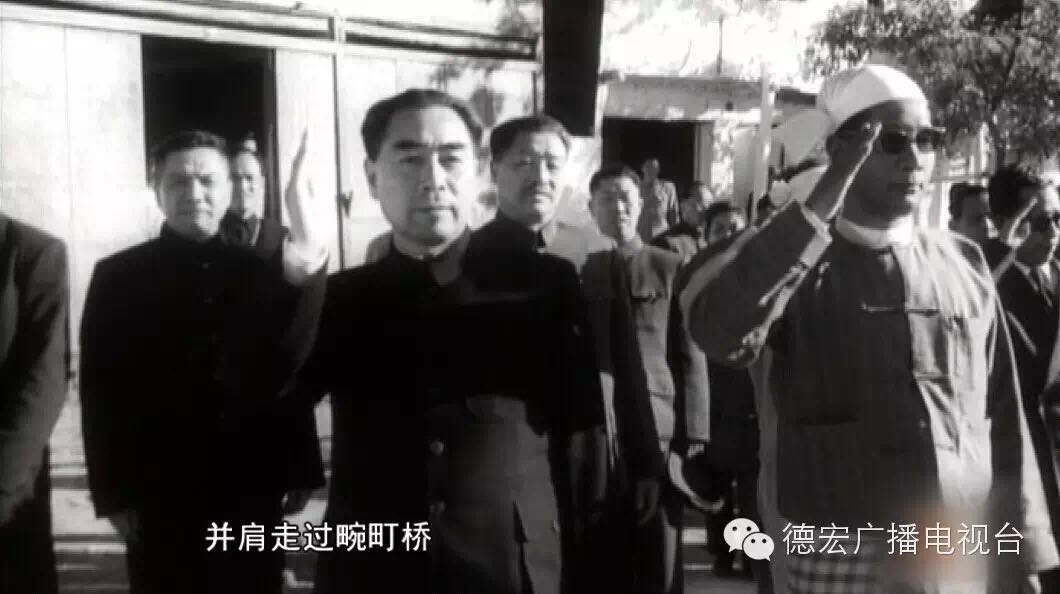 见证中缅友好交往