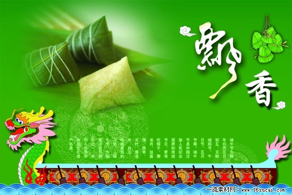 又是一年粽飘香(刘莹)