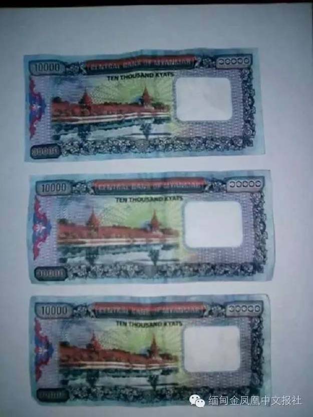 用A4纸打印万元假币 曼德勒两男子被警方逮捕