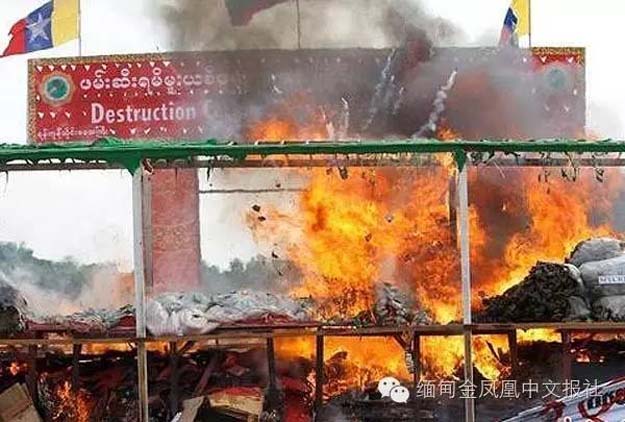 缅甸这样过国际禁毒日 660亿毒品全部烧光光