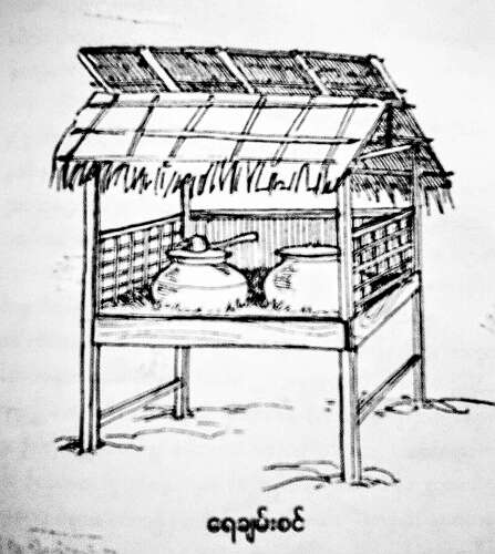 缅甸民间习俗（二十七）缅甸民间人事习俗——公用净水锅架（丘文）