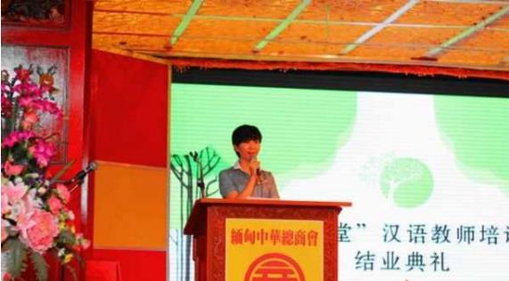 首届“名师堂“汉语教师培训营第一期课程顺利结业