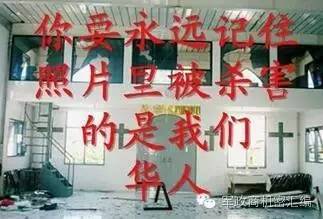 台湾，你凭什么让我原谅你 ( 印尼排华亲历者回忆录)