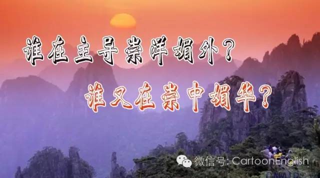 谁在丑化中国？谁又在静悄悄地膜拜中国？