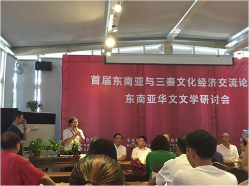 简介东南亚华文文学活动与报刊   许均铨