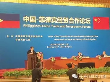 杜特尔特北京演讲全文：当年那黑人让我领教美国的傲慢！