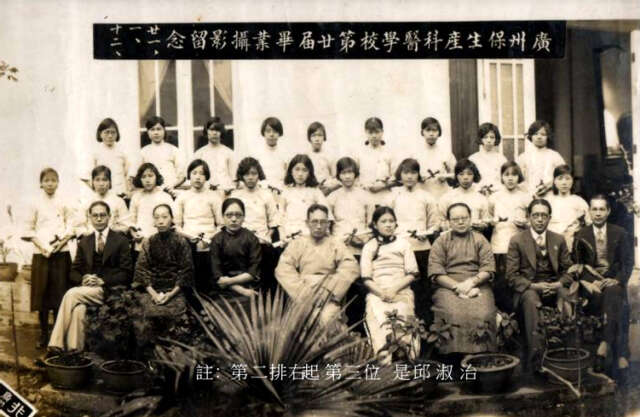 遗爱人间——缅怀四姑婆邱淑治（阿凯）