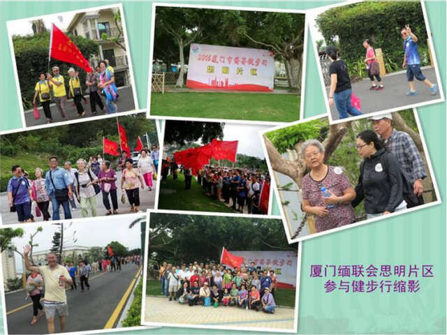 采桑子——丙申侨界健步行（晨阳）