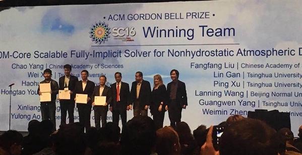 中国超算应用首次摘得“戈登·贝尔”奖