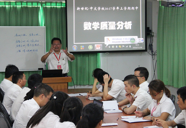 新世纪学校分析期中数学质量，探索提升质量方法