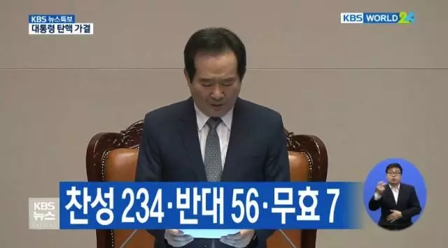 朴槿惠被弹劾，为啥韩国总统们的下场都这么惨？