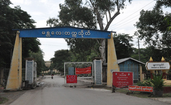 缅北第一学府曼德勒大学科技展迎百年校庆