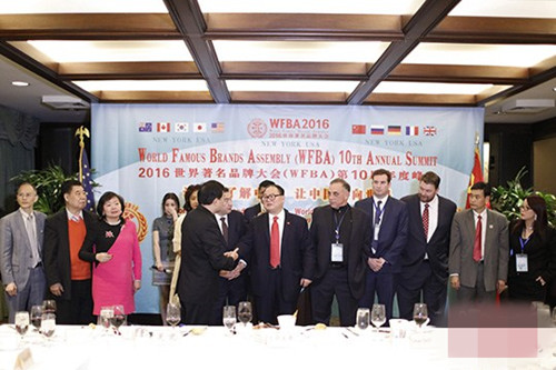 世界著名品牌大会第10届年度峰会在纽约举行
