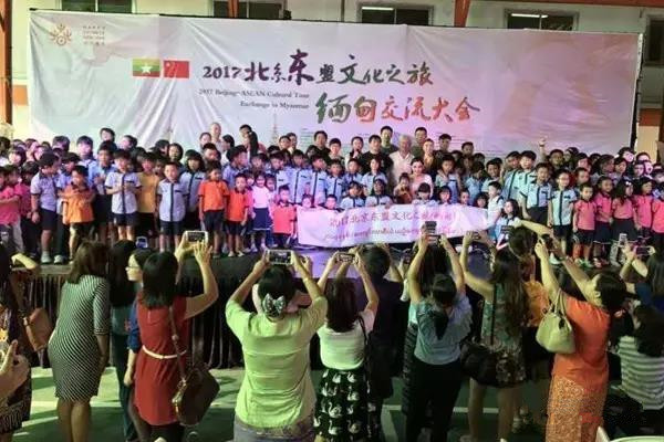 2017“中国北京东盟文化之旅”走进缅甸