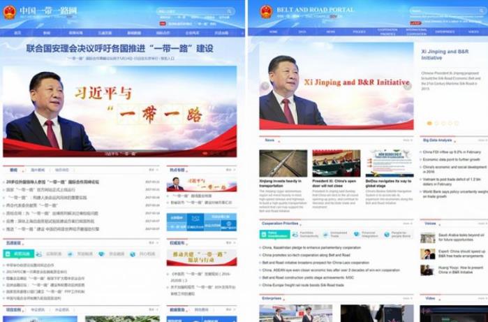 中国“一带一路”官方网站正式上线运行