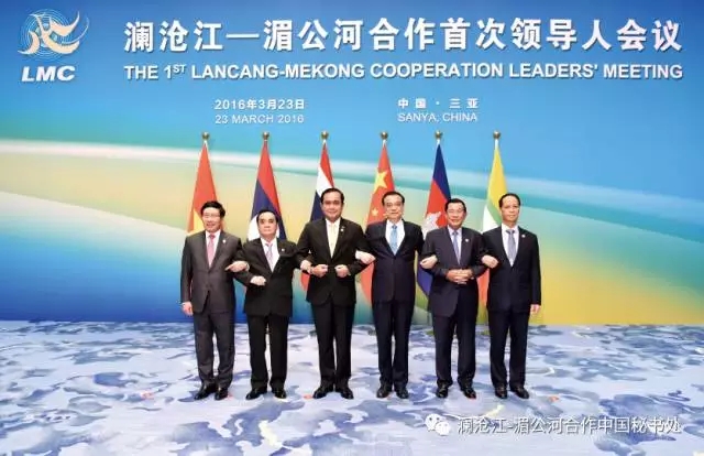 大力推进澜湄合作，构建澜湄国家命运共同体