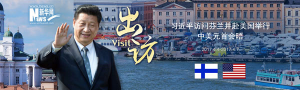 书写中芬友好合作新篇章——记习近平主席对芬兰进行国事访问