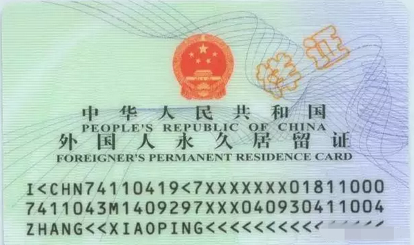 怎样才能在中国合法工作居住？外国人永久居留证件便利化改革启动！