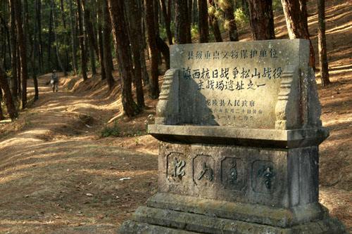 泰北滇籍人士走访松山战役遗址 重温历史缅怀先烈