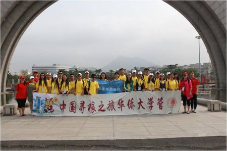 云华师范学院参加“中国寻根之旅”春令营——华侨大学营圆满结束