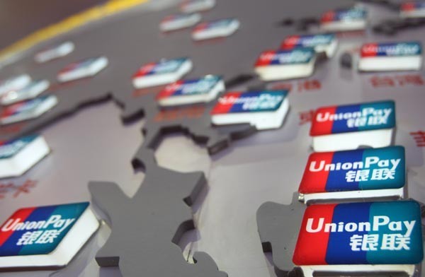 银联国际参与全球竞争 缅甸先下一城