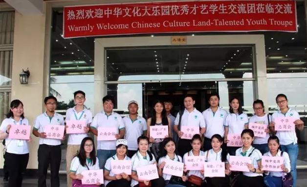 中华文化大乐园——优秀才艺学生交流团 走进仰光传递友谊