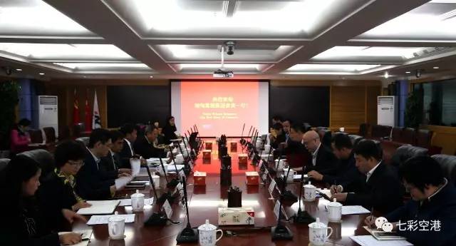 与缅甸霍图集团进行新木姐机场项目合作洽谈