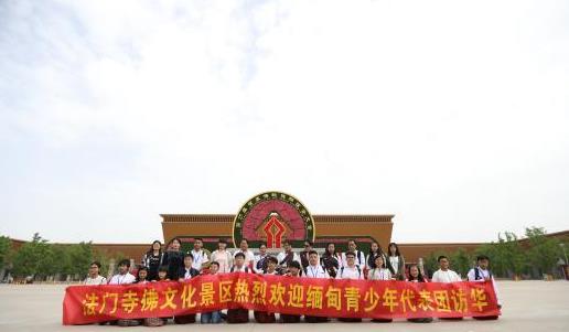 缅甸青少年代表团抵达西安开展文化交流