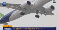 国产大飞机C919首飞！国产率有多少？