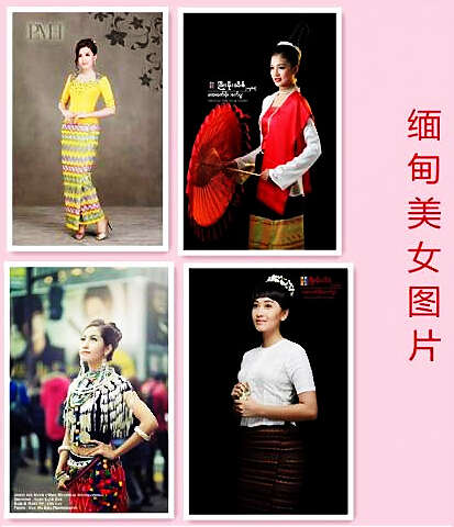 《咏“缅甸美女图”诗友唱和辑》-林枫