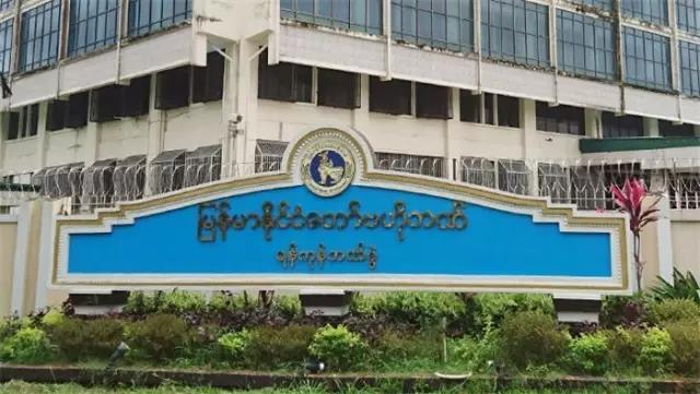 这项措施将推动私营领域发展 缅甸央行正在研究调整该规定