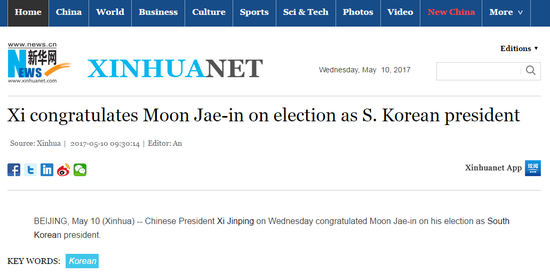 习近平向当选的韩国总统文在寅表示祝贺