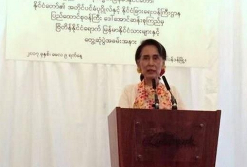 昂山素季称修宪与和平进程密切相关