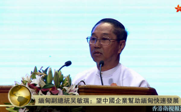 中企参加2017缅甸投资论坛 缅副总统吴敏瑞专程会见