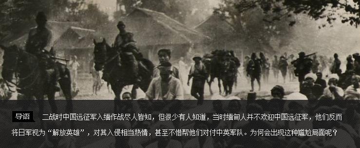 为何当年中国远征军入缅后“一波三折”