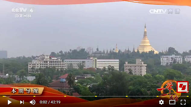 《远方的家》 20170630 一带一路（180）缅甸 仰光印象 | CCTV-4