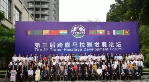 第三届跨喜马拉雅发展论坛在中国云南德宏州芒市举行