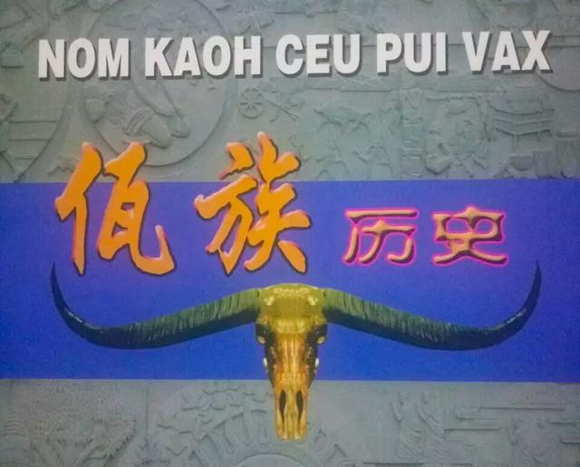 缅甸佤邦佤族历史连载（前言）