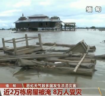 恶劣天气致缅甸、印度、新西兰等国发生洪涝灾害