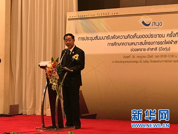 泰国曼谷市轨道交通棕线项目举行首次民意咨询会