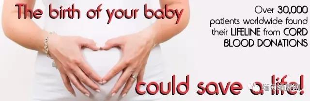 新加坡脐血库来缅开设