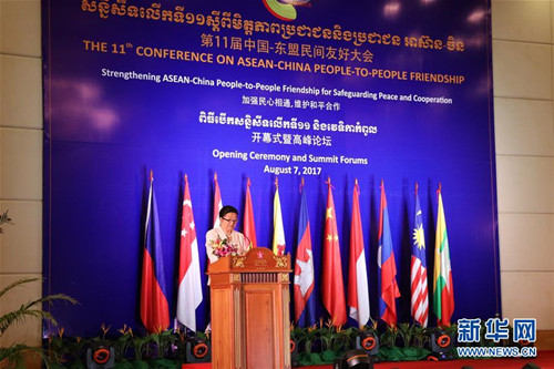 第十一届中国—东盟民间友好大会在柬埔寨举行