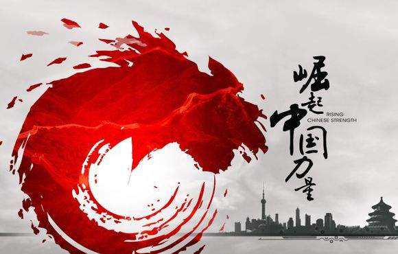 新媒：中国已是崛起的“醒狮” 世界应尽快学习适应