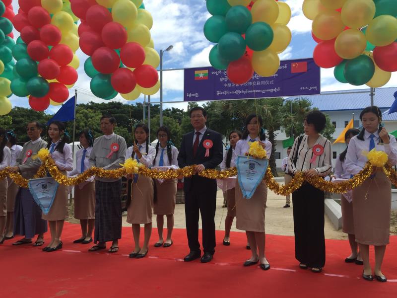 第十六所“中缅友谊学校”揭牌