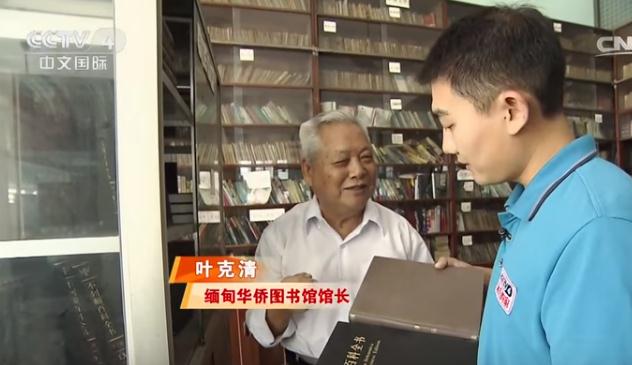 一位缅华文化教育工作者的心路历程-青枫、冬惠