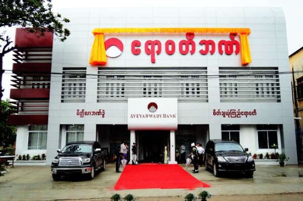 缅甸私立银行中，伊洛瓦底银行跃居第二位
