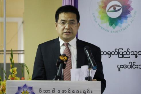 云南省缅甸“光明行”公益活动启动仪式在仰光举行