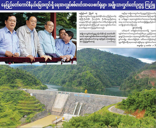 透视议长和部长们视察水电站的背景