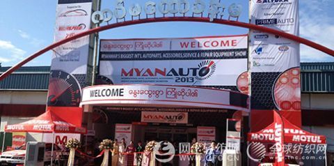 2017缅甸国际纺织展即将开幕