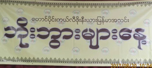 记缅甸会敬老联欢（倩兮）